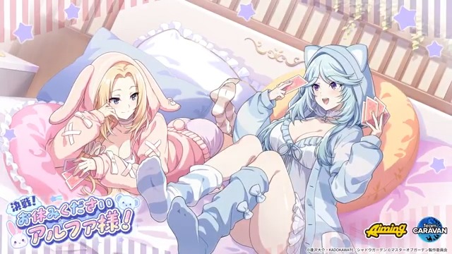 【イベント予告】 2/19(木)13:00から「決戦!お休みくださいアルファ様!」を開催します! イベント限定ストーリーや豪華報酬などもありますのでお楽しみに! #陰の実力者 #カゲマス