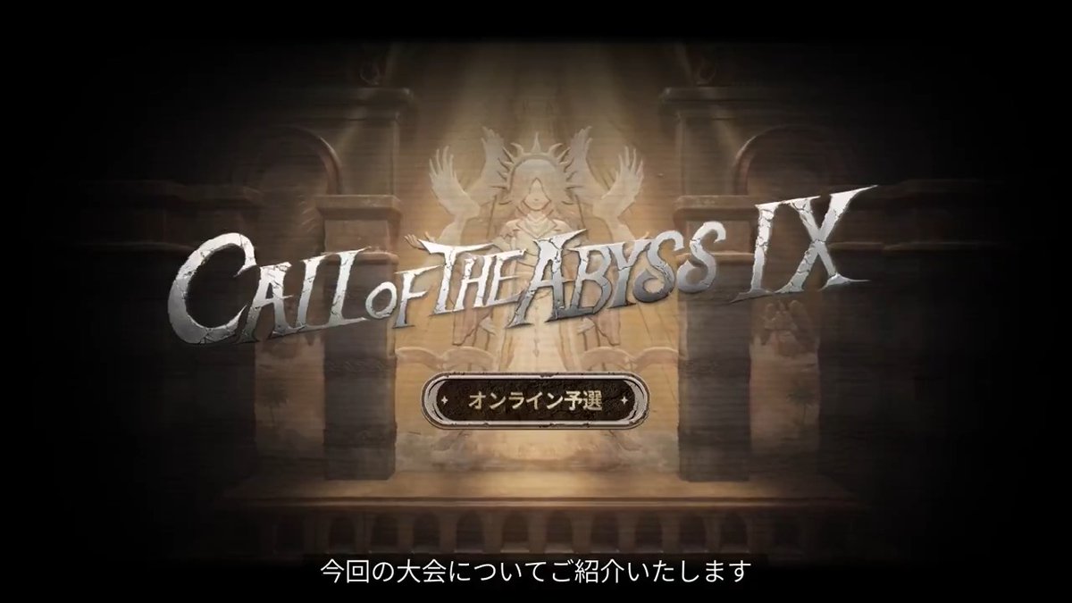 #第五人格COAIX COAⅨオンライン予選ルールを動画で紹介！ 各地区の予選大会日程 追加キャラクター、進出ルールなど 大会詳細をチェックしましょう！ YouTube↓ #IdentityV #第五人格 #第五人格COA