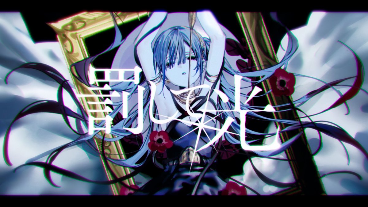 ✧︎ ┈┈┈┈┈┈┈┈┈┈┈┈┈┈┈┈┈ ︎✧︎ 罰して光 / なきそ 【covered by nyamura】 ── 生まれ落ちてごめんね。 ✧︎ ┈┈┈┈┈┈┈┈┈┈┈┈┈┈┈┈┈ ✧︎