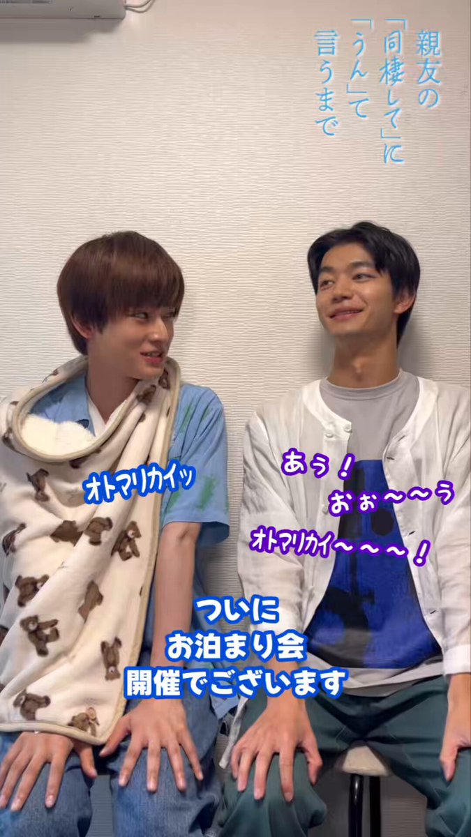 #ドラマ同棲まで 📷 明日放送の第6話見どころは？🏠 横井湊 役⌇#吉澤要人 ( #原因は自分にある。) 中乃航 役⌇#雨宮翔 ( #GENIC ) 明日深夜2:00〜放送予定🌊📷 ⚠️オリンピック中継により最大120分延長の可能性あり⚠️ TVerは26:30より配信開始です📺 第5話はこちらから👇 𝐓𝐕𝐞𝐫🔗 𝐅𝐎𝐃🔗