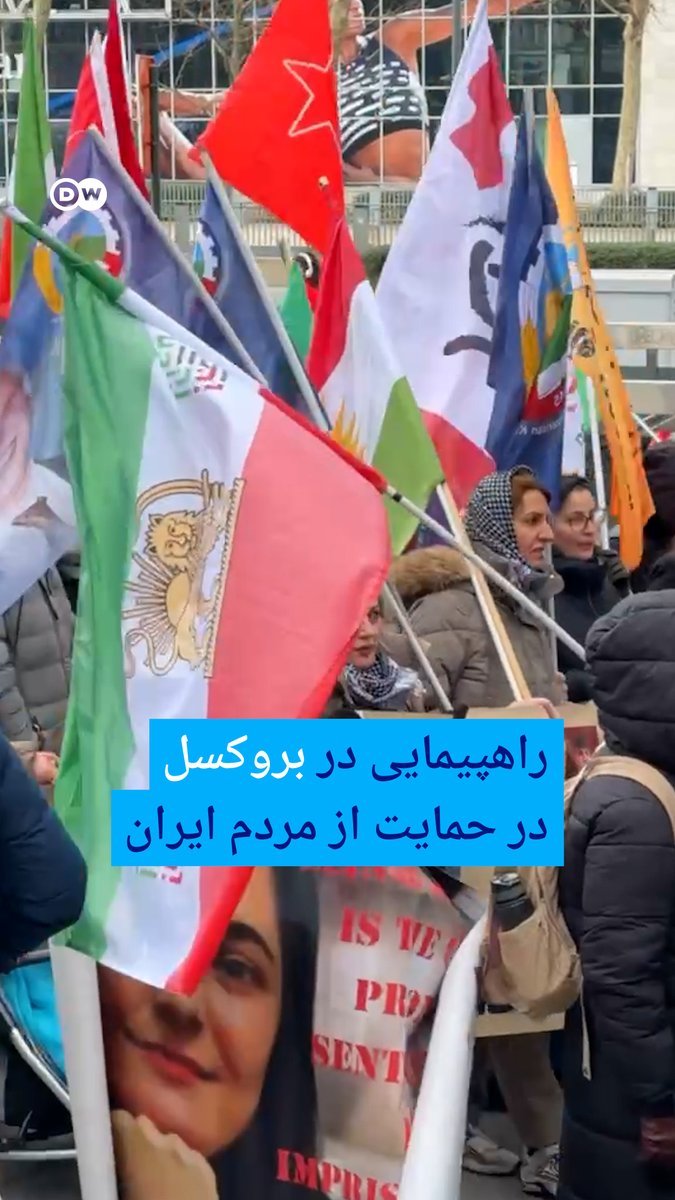 جمعی از ایرانیان در بروکسل روز شنبه ۱۴ فوریه، با شعار "زن، زندگی، آزادی" تظاهرات خیابانی برگزار کردند. شرکتکنندگان مقابل پارلمان اروپا خواستار فشار بیشتر بر جمهوری اسلامی و آزادی زندانیان سیاسی شدند.