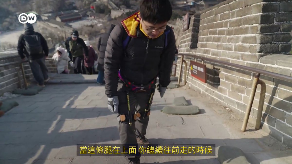 用“机器人腿”爬长城:外骨骼技术进入中国日常生活 用“机器人腿”爬长城:外骨骼技术进入中国日常生活 在政府的支持下,外骨骼机器人技术在中国逐步进入大众市场。人口老龄化是一个重要推动因素,但这一技术不单面向老年人。#dwbusiness