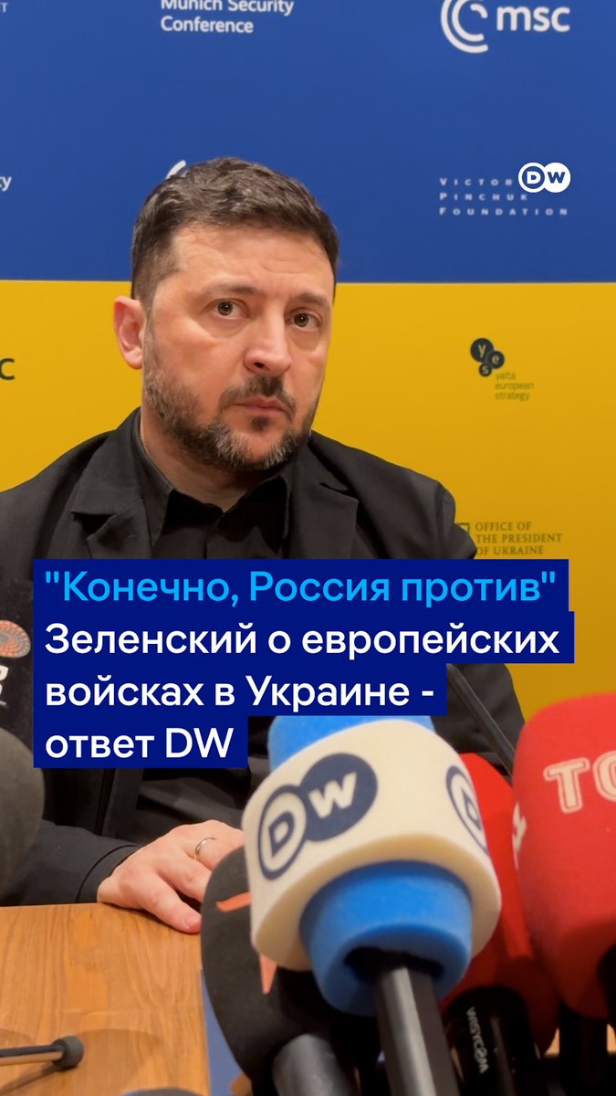 "Я боялся об этом говорить". Владимир Зеленский ответил на вопрос DW о перспективах размещения европейских войск в Украине и о вариантах их задействования для поддержания мира