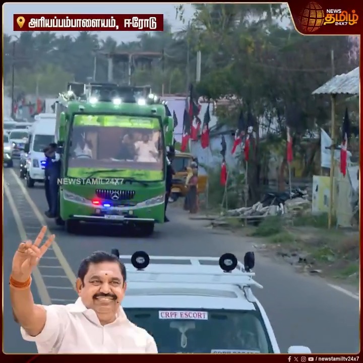 KAS கோட்டையில் முரட்டு சம்பவம்.. மொத்த சீனையும் மாற்றிய EPS..! EdappadiPalaniswami | Election2026 | AIADMKRally | TNPolitics | Newstamil24x7 #EdappadiPalaniswami #Election2026 #AIADMKRally #TNPolitics #Newstamil24x7