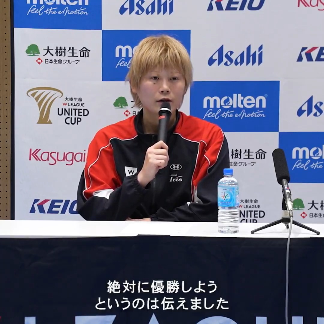 「プレーオフで優勝しないと、この2つ負けた意味がない。だから絶対に優勝しよう」 ユナイテッドカップを準優勝で終えたデンソー アイリス 悲願のプレーオフ優勝へ。 デンソーアイリスの、真の逆襲がここから始まります。 Maki Takada デンソーアイリス/DENSO #大樹生命 #Wリーグユナイテッドカップ #Ｗリーグ