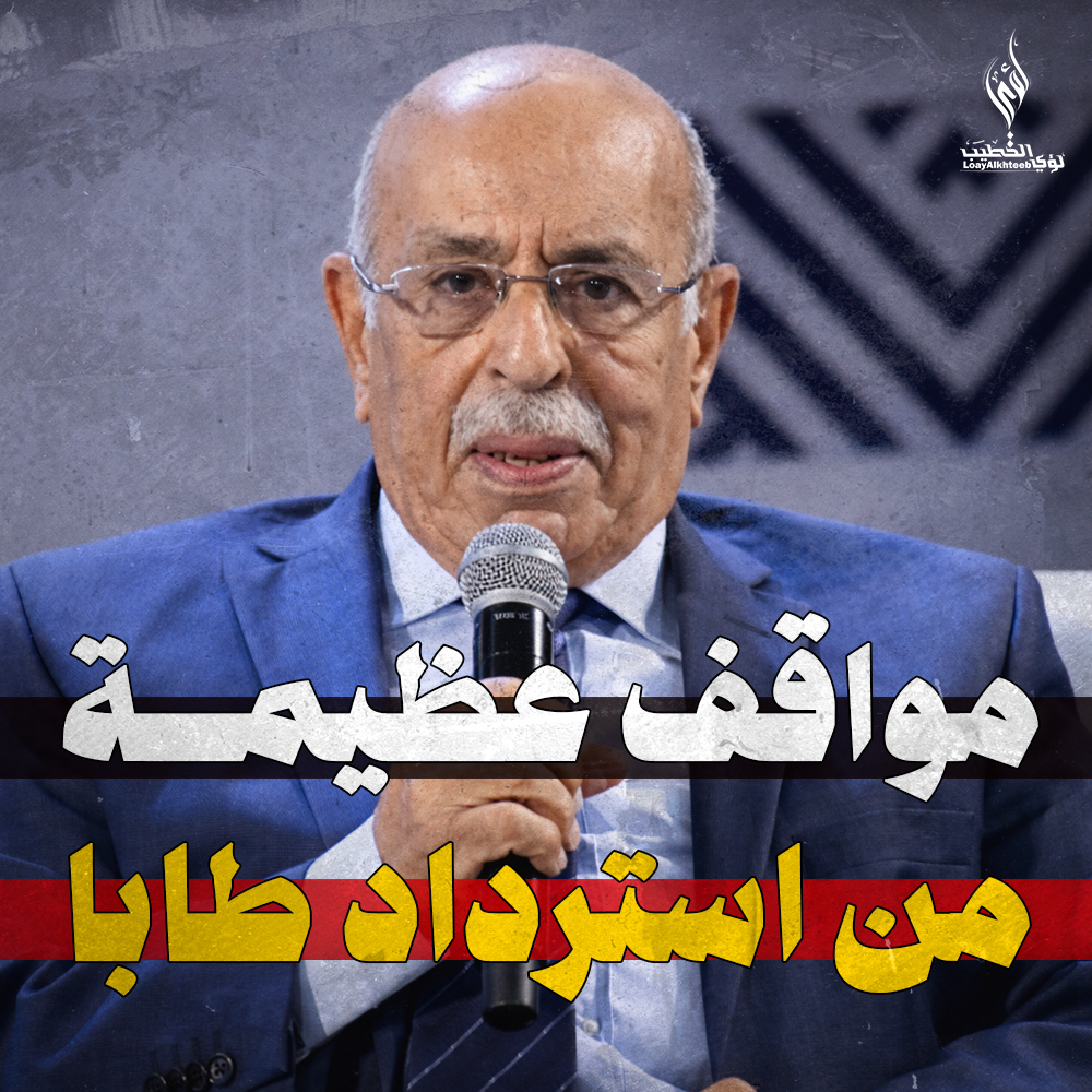 "اسمعوا يا مصريين.. احنا كنا عارفين إن طابا مصرية وإن راس النقب مصرية.. بس ماكناش عارفين إنكم هتعرفوا تدافعوا عنها وتقنعوا المحكمة بهذا الشكل".. رحم الله الدكتور مفيد شهاب.. رجل عظيم مخلص لبلده