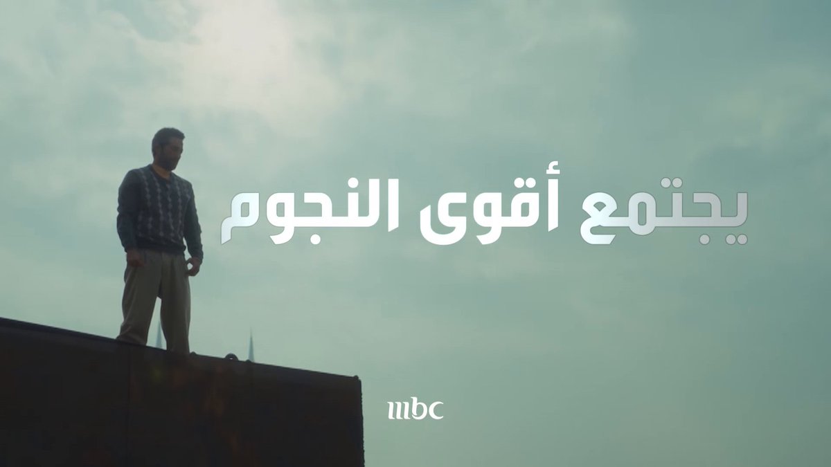 أقوى النجوم.. في مكان واحد!