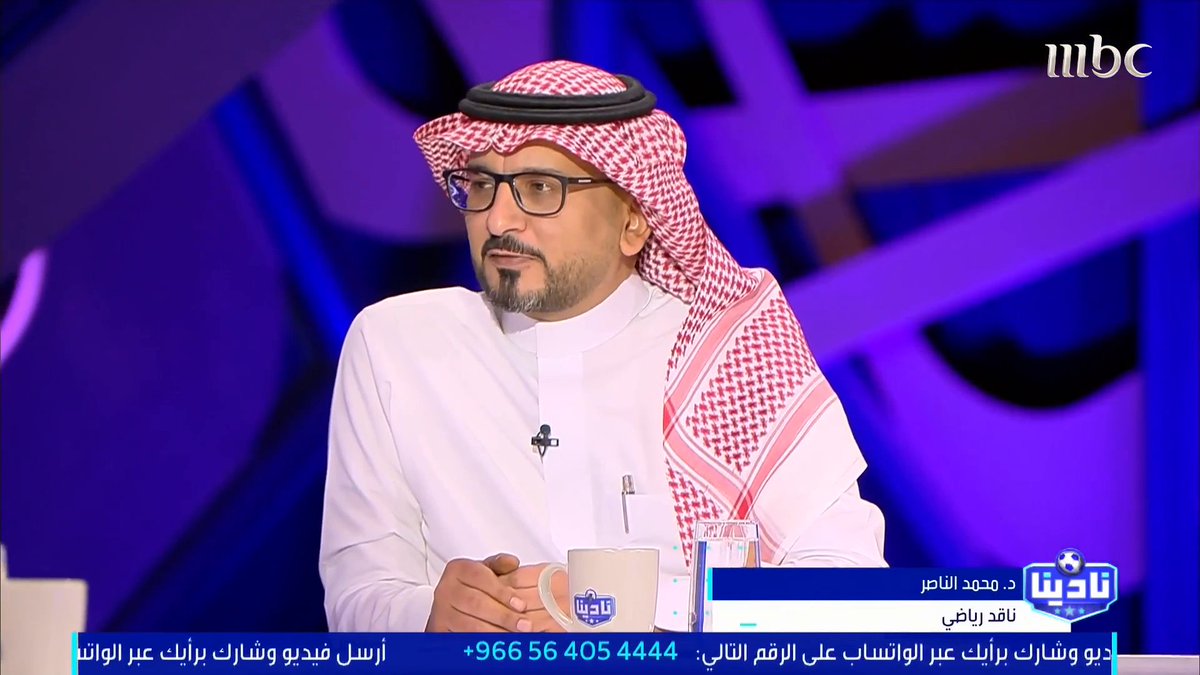 محمد الناصر يوضح قصة مساعدي "ألغواسيل" مدرب الشباب. مجاناً على MBC شاهد برنامج #نادينا يوميا الساعة 11مساءً بتوقيت السعودية على #MBC1 لمتابعة البث المباشر