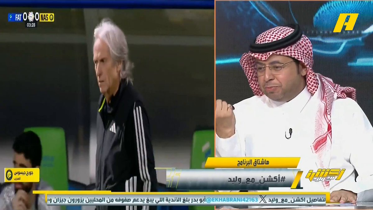 محمد الأحمري: الأجواء مشتعلة بالدوري .. هناك تشويه للهلال واستخدامه كورقة ضغط .. الاتحاد سعى في صفقة بنزيما للهلال ، رئيس برنامج الاستقطاب تدخل بطلب من شركة نادي الاتحاد .. من مصلحة رئيس الاتحاد التأجيج في انتقال بنزيما للهلال مجاناً على MBC شاهد برنامج #أكشن_مع_وليد يومياً الساعة 11:00 مساءً بتوقيت السعودية على MBCAction لمتابعة البث المباشر