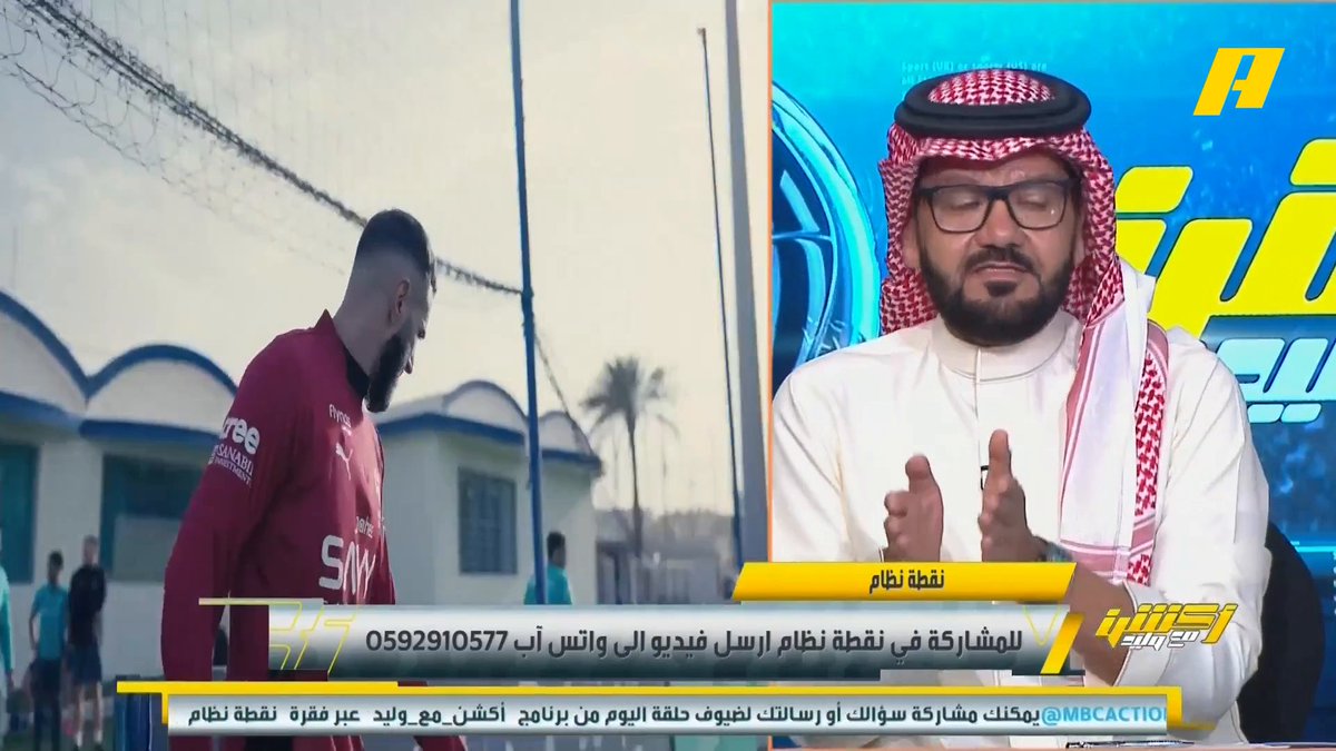 توفيق تونسي: أتمنى من الشارع الرياضي الاتحادي أن يحكم العقل في موضوع انتقال بنزيما .. لماذا إدارة الاتحاد أوصلت بنزيما إلى فترة الستة أشهر ؟ غرم العمري: إدارة الاتحاد كانت لا تريد استمرار بنزيما لتخفف المصاريف والهلال وجد القطعة الناقصة في بنزيما وتعاقد معه .. لكن هناك من يبحث عن الإثارة والإساءة للدوري مجاناً على MBC شاهد برنامج #أكشن_مع_وليد يومياً الساعة 11:00 مساءً بتوقيت السعودية على #MBCAction لمتابعة البث المباشر