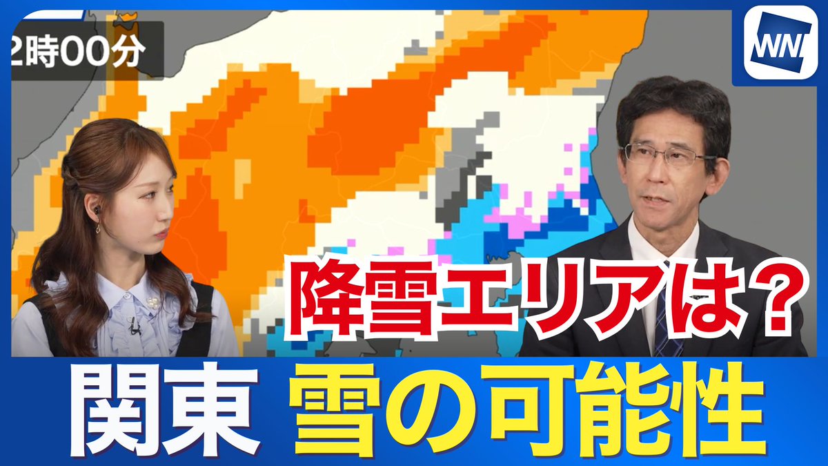 関東は夕方以降に雨や雪の降り出す所があります。内陸部や山沿いでは夜遅くなると雪の所が増え、うっすらと積もる可能性があるため注意をしてください。