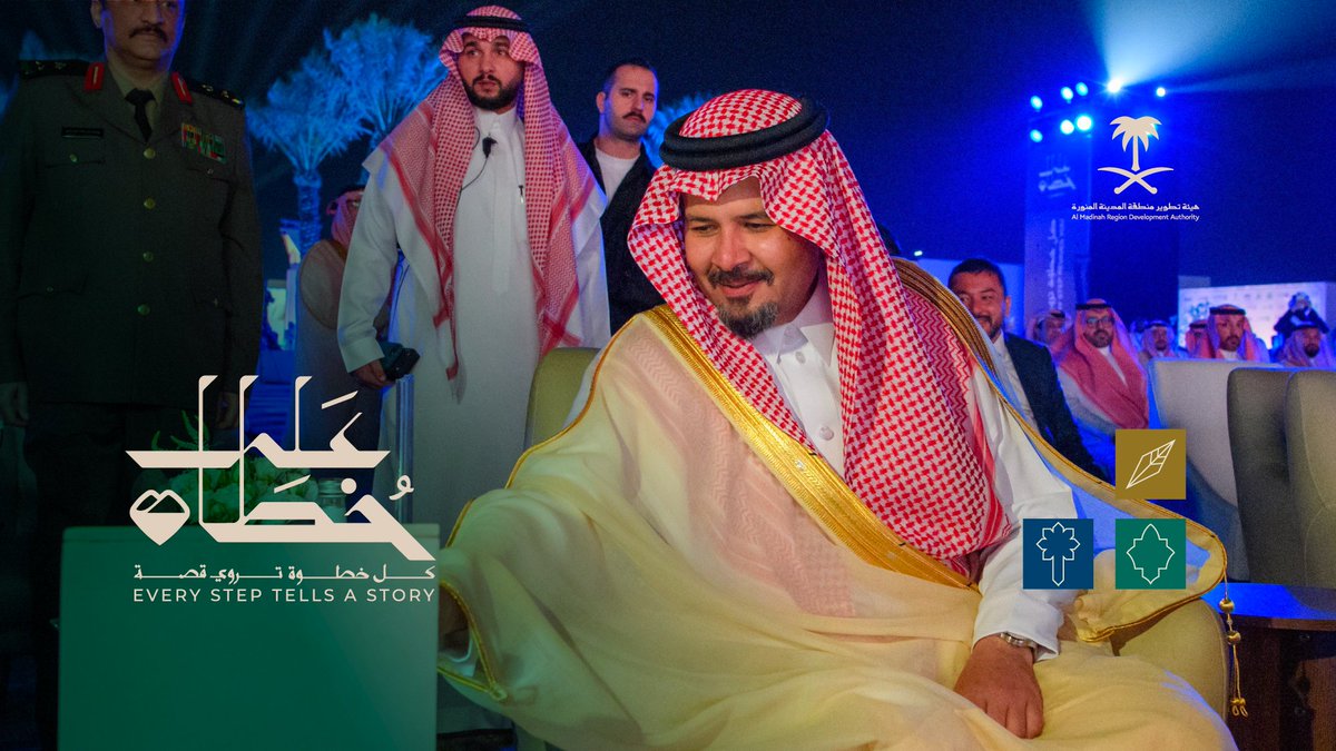 بدعم وتمكين القيادة الرشيدة - أيّدها الله -، دشّن أمير منطقة #المدينة_المنورة الأمير #سلمان_بن_سلطان مشروع #على_خطاه، الذي يُجسّد رؤيةً نوعيةً لتقديم الهجرة النبوية في سياقٍ معرفي وثقافي يُعزّز ارتباط الإنسان بالمكان، ويُسهم في إثراء تجربة الزوّار.