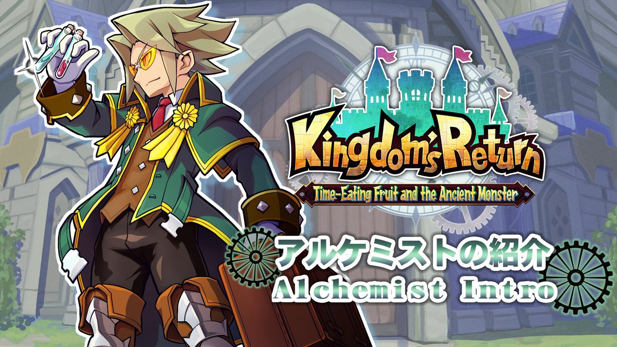 Introducing the Alchemist in a new trailer, one of the 4 heroes in Kingdom's Return: Time-Eating Fruit and the Ancient Monster coming April 23rd! Choose your flask and let them fly, inflicting nasty statuses on your enemies! Wishlist on Steam: