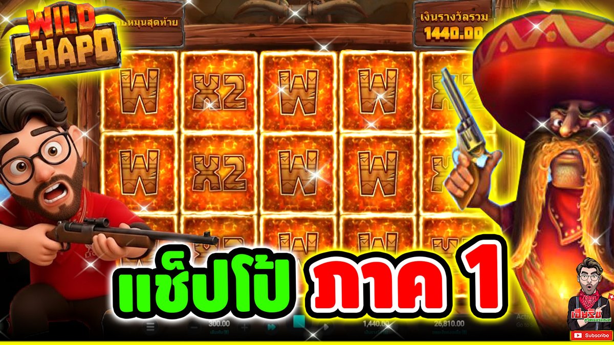 แช็ปโป้ ภาค1 คิดถึงกันมั้ย !? Wild Chapo - Relax Gaming ⌛️ ติดตามเฮียริช : #เฮียริชสวิตเซอร์แลนด์