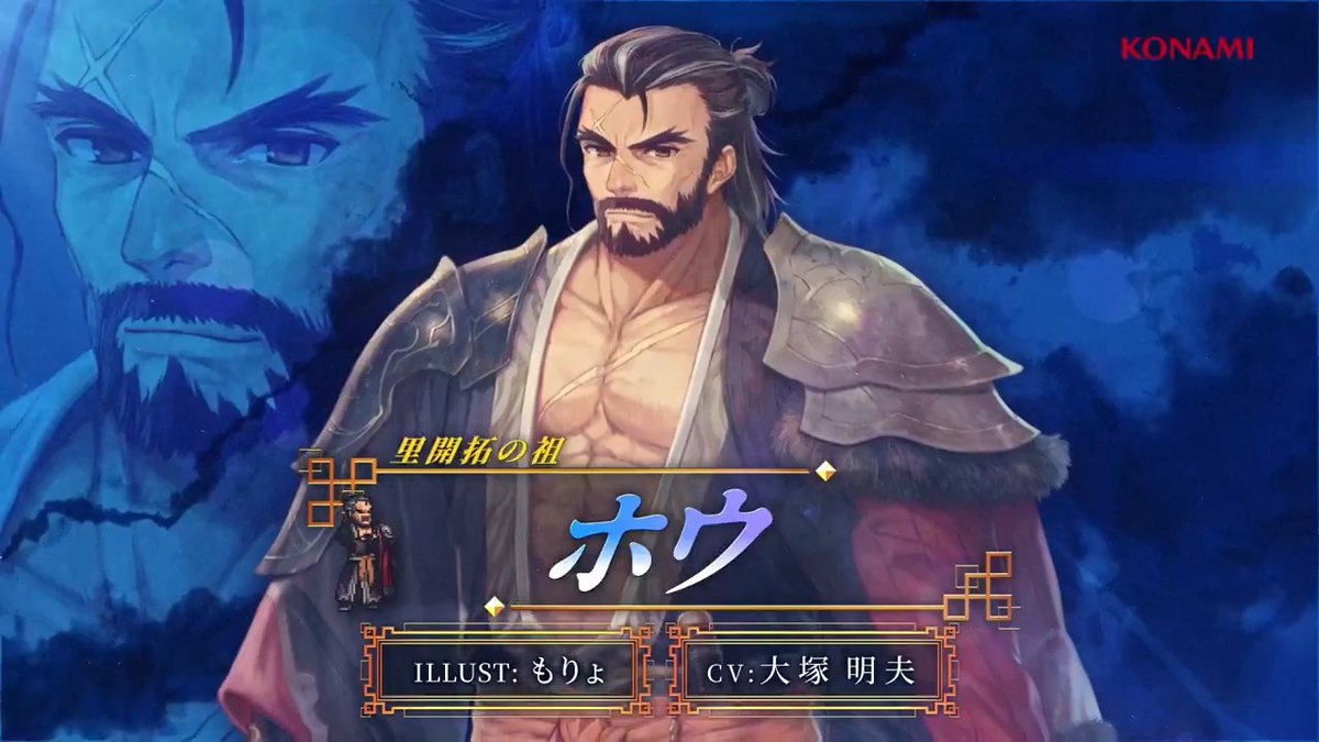 【キャラクターPV公開🌟】 里開拓の祖「ホウ」 CV: #大塚明夫 ILLUST: もりょ 主人公の父であり、里長。 荒くれ者たちをまとめあげて興した里には、 他に行く当てのない者たちも集まっており、 多くの里の民が彼に大恩を感じている。 #幻想水滸伝 #幻想水滸伝スターリープ #幻水SP