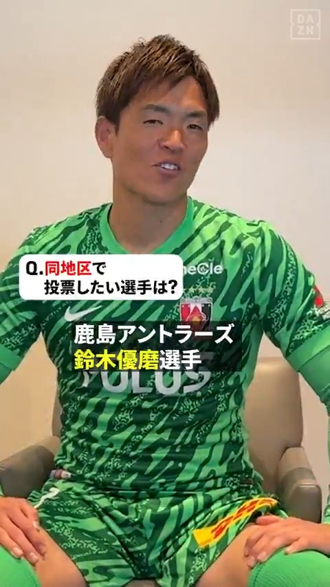 「彼の熱い姿勢だったり...」 西川周作(浦和レッズ)が選ぶ 『オールスターに投票したい選手』は!?💫 🏆明治安田J1百年構想リーグ 第3節 🆚横浜FM×浦和 📆2/21(土) 14:00 📺Live on DAZN #Jリーグ だったらDAZN #JリーグオールスターDAZNカップ 浦和レッズオフィシャル