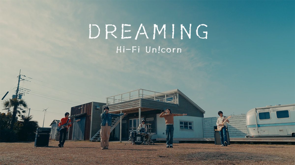 / 英語教育番組『リッスン♪リッスン Hello English!』EDテーマ Hi-Fi Un!corn 『DREAMING』 \ Performance Video公開!!📢 🎥『#DREAMING』PV #HiFiUnicorn #ハイファイユニコーン #HFU #ハパユ #DREAMING #HiFiUnicorn_DREAMING