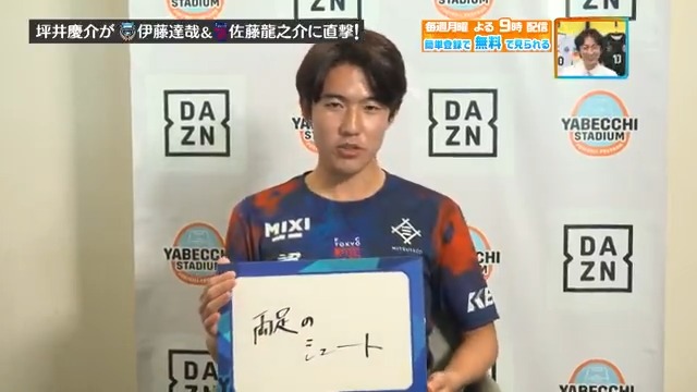 ／ より百年構想リーグで発揮したい🔵🔴 ＼ #ＦＣ東京 #佐藤龍之介 選手に 今季注目してほしい「ここ見ろポイント」を 教えてもらいました✨ 本編をお楽しみに！ DAZN Japan FC東京【公式】 #東京が熱狂 ---- 今夜９時～ #やべっちスタジアム #238 無料配信▶︎ ---