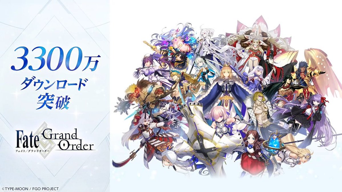 3,300万ダウンロード突破 大人気RPG「FGO」の世界を冒険しよう