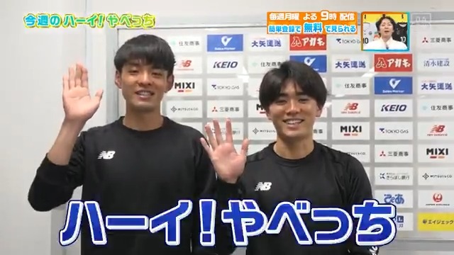 / 劇的同点ゴールコンビ🔵🔴 \ 今週のハーイ!やべっち🙋は #FC東京 の #山田楓喜 選手& #橋本健人 選手 本編をお楽しみに! DAZN Japan FC東京【公式】 #東京が熱狂 ---- 今夜9時~ #やべっちスタジアム #238 無料配信▶︎ ---
