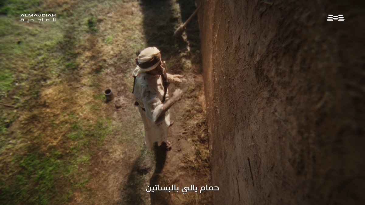 اللّـي بنـوا مجــدٍ مـن الطيــن وعلـى الشريعـة صانـوا حمــاه واليــوم فـــي كـــل المياديــن تأسيسنــــا مجــدٍ بنينــــاه