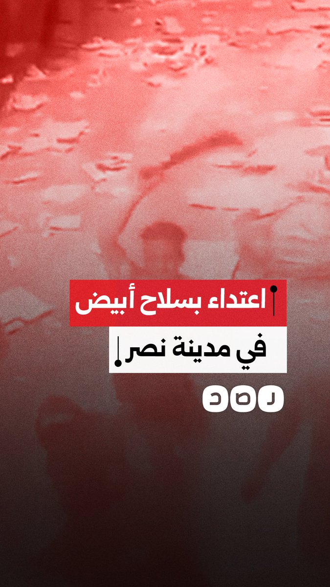 كاميرا المراقبة توثق لحظة اعتداء 4 بلطجية بسلاح أبيض على شاب في زهراء مدينة نصر بسبب خلافات مالية واحتجازه بالقسم رغم إصابته