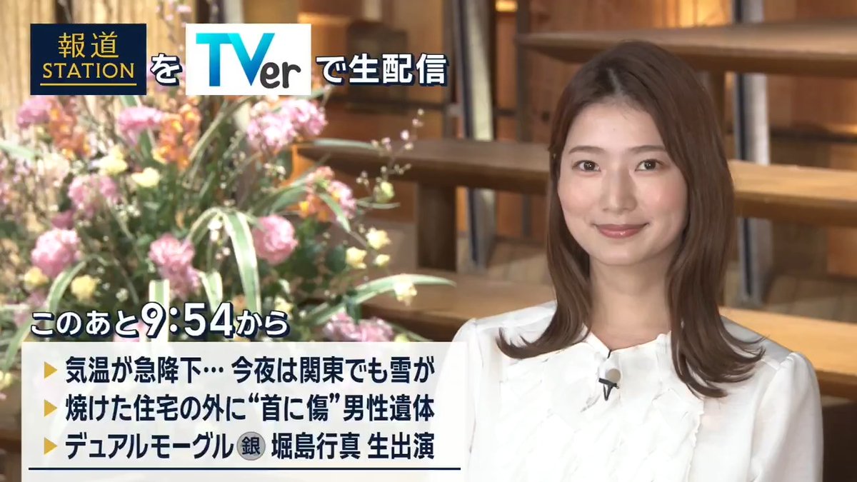夜9:54から #スマホでも報ステ TVerでも #リアルタイム配信 ▼気温急降下で北日本中心に日本海側で雪…今夜は関東でも雪が ▼「血まみれの人が助けを求めている」…焼けた住宅の外に男性遺体“首に傷” ▼フリースタイルスキー男子デュアルモーグル“銀メダル”…堀島行真選手が生出演