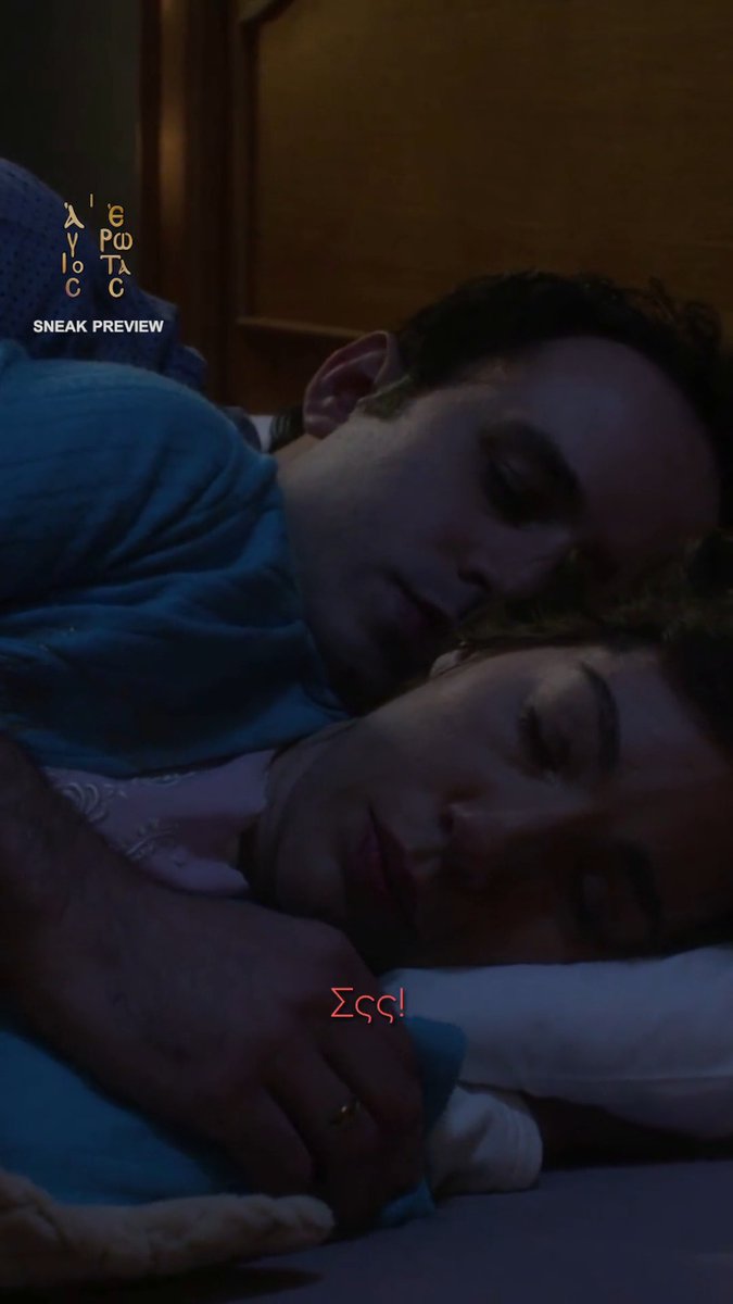 Sneak Preview 1 | #AgiosErotas 🕯️ Νέο επεισόδιο απόψε στις 21:00!