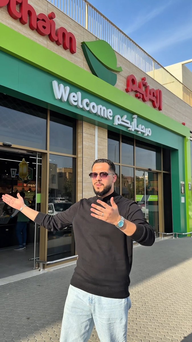 العروض أوفر وأكبر الحق واستفيد