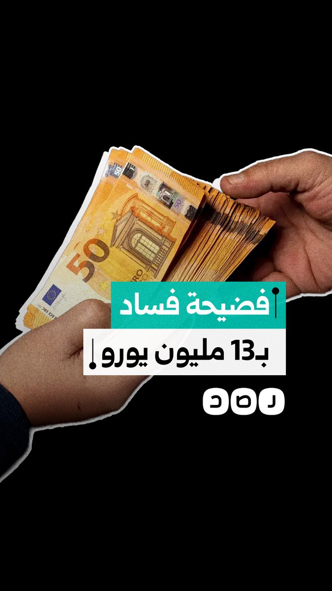 بتهمة إهدار 13 مليون يورو.. إحالة 7 موظفين بالهيئة العامة للنظافة في الجيزة إلى المحاكمة التأديبية