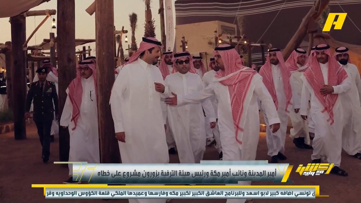 مشروع #على_خطاه الذي تشرف عليه هيئة الترفيه السعودية ، فكرة طيبه لاستلهام الدروس والأثر من رحله هجرة المصطفى صلّى الله عليه وسلم من مكة إلى المدينة ، اهنئ معالي المستشار تركي ال الشيخ ومعاونيه على هذا المشروع ، الله يكتب الاجر للجميع 🤲🕋