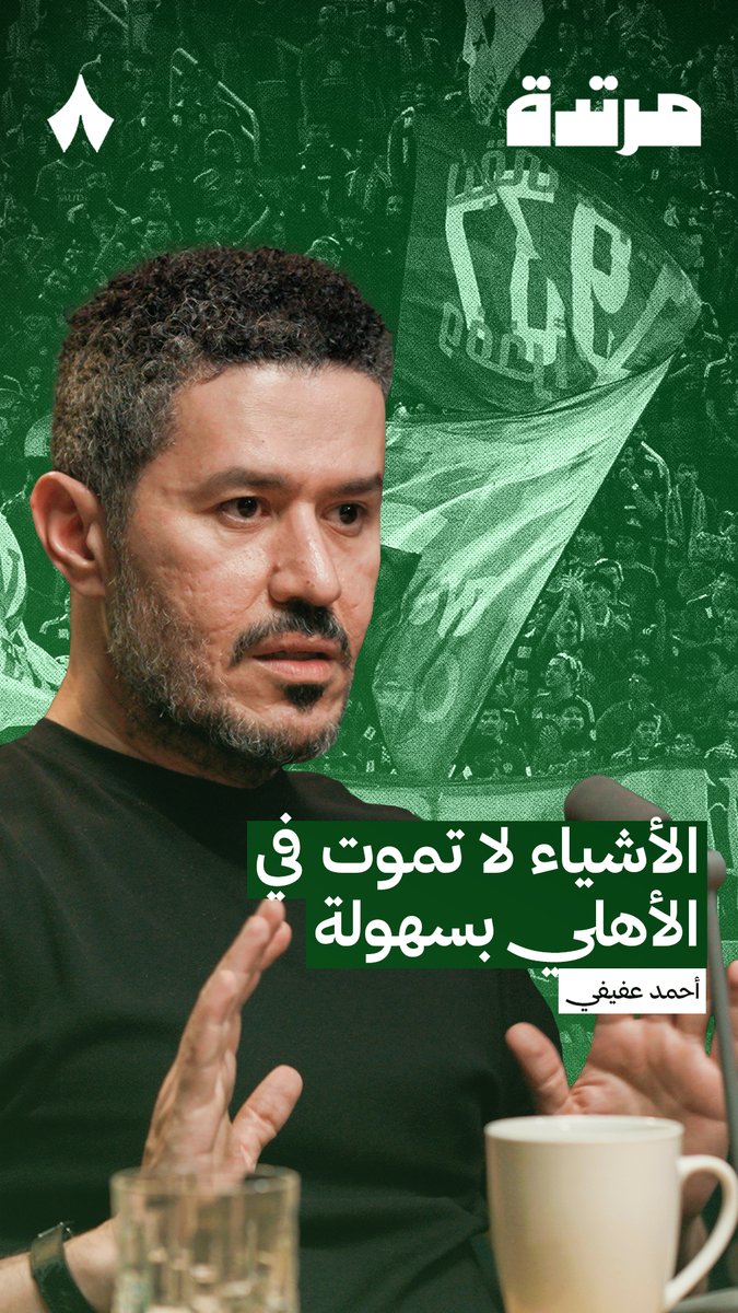 الاشياء في الأهلي لا تموت بسهولة .. اضطرار وليس اختيار .. لا طريق الا العرق