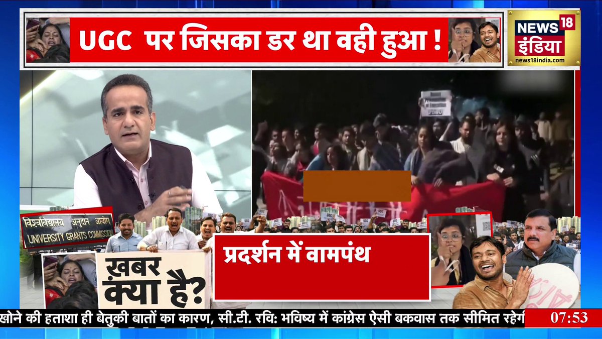 #UGC को लेकर SC के फैसले के बाद भी जो DU और JNU में हुआ वो ‘एक हैं तो सेफ़ हैं’ की हार है और ‘बंटवारा ब्रिगेड’ की जीत है। जातिगत टकराव ने ‘बंटेंगे तो कटेंगे’ के ही ‘टुकड़े टुकड़े’ कर दिए। ‘जातिवाद’ जीता, एकता हारी।