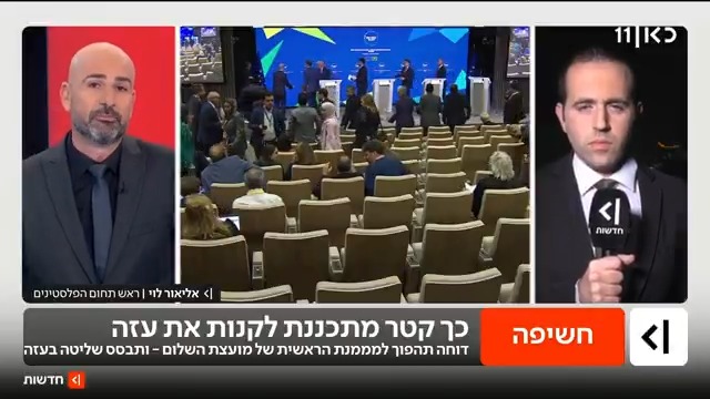 התרגיל של קטר - כך מממנת הטרור מתכננת לקנות בחזרה את עזה, וגם: המעורבות של טורקיה ברצועה | הפרסום של Elior Levy • אליאור לוי וroi kais • روعي كايس • רועי קייס #מהדורתכאןחדשות עם טלי מורנו