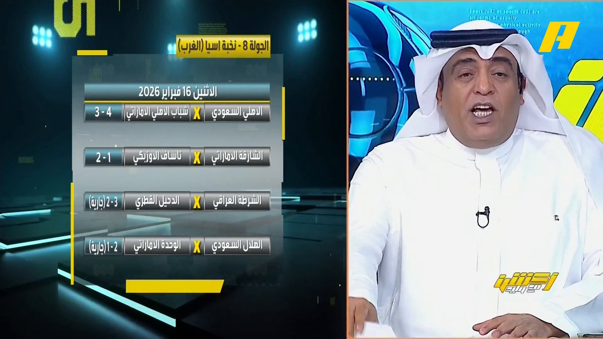 وليد الفراج: الله ستر على الأهلي بعد التقدم برباعية ⁉️ عماد السالمي: الأهلي كان الأفضل لكن بعد التغييرات تحسن شباب الأهلي الاماراتي .. يايسله تغييراته طبيعية لكن شكرا للأهلي لما قدمه أمام متصدر الدوري الاماراتي فيصل زيد: صالح أبو الشامات قادر أن يعود في أي وقت #الاهلي_شباب_الاهلي مجاناً على MBC شاهد برنامج #أكشن_مع_وليد يومياً الساعة 11:00 مساءً بتوقيت السعودية على MBCAction لمتابعة البث المباشر