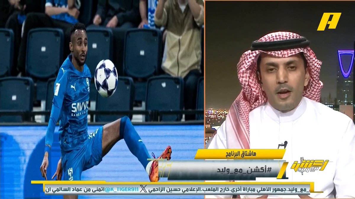 عبدالعزيز الزلال: نتيجة ايجابية للهلال وإنزاغي زج بـ 10 لاعبين بدلاء .. الايجابي عودة نونيز للتهديف و بوابري الموهوب القادم من نيوم وميتي يحتاج للوقت .. بابلو ماري السلبي الوحيد . محمد الشيخ: لا يمكن أن يكون الاحتياطي بنفس مستوى الأساسي .. الأهم أن الهلال فاز بالتشكيل الاحتياطي #الهلال_الوحده_الاماراتي مجاناً على MBC شاهد برنامج #أكشن_مع_وليد يومياً الساعة 11:00 مساءً بتوقيت السعودية على MBCAction لمتابعة البث المباشر
