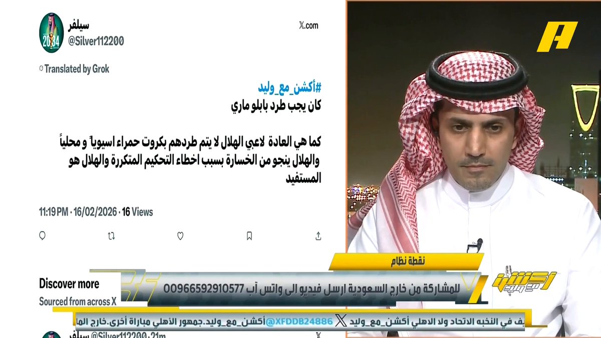 مشاهد: الهلال ينجو من الخسارة بخطأ تحكيمي بابلو ماري يجب أن يطرد عبدالعزيز الزلال: أعان الله الهلال على التحكيم الآسيوي .. الهلال أكثر من ظلم من التحكيم الآسيوي #الهلال_الوحده_الاماراتي مجاناً على MBC شاهد برنامج #أكشن_مع_وليد يومياً الساعة 11:00 مساءً بتوقيت السعودية على MBCAction لمتابعة البث المباشر