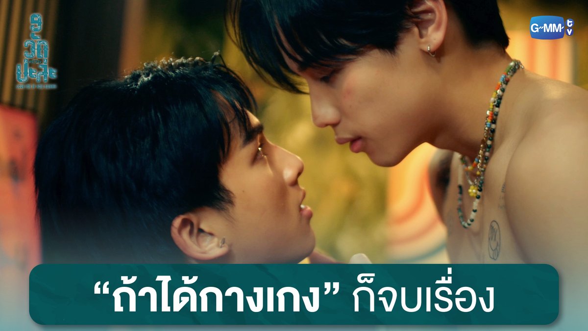 if you guys wanna see, let's go watch Muteluv 9 Temples, Love Me If You Swear because it's worth to watch, TRUST MEEEE LOVE ME IF YOU SWEAR EP2 #MuTeLuvLoveMeIfYouSwearEP2