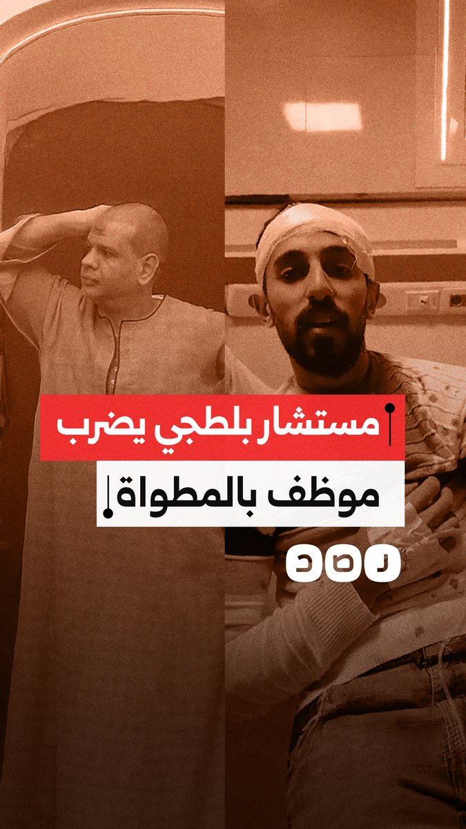 مستشار بلطجي يعتدي بمطواة على موظف داخل مركز أشعة في أسيوط ويصيب آخرين