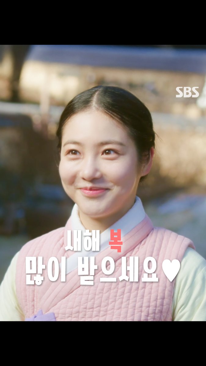 SBS가 새해 인사 올립니다🙇🏻 2026년 모든 게 다 잘될 거예요⭐ 새해 복 많이 받으세요❤️🧧 #SBS #설날 #새해인사 #새해덕담 #설인사 #새해복많이받으세요
