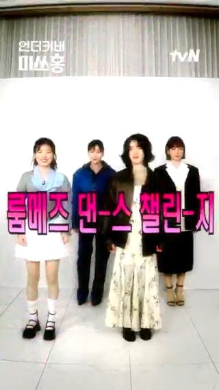 설날 아침부터 마음 좋아지는 법 ㄴ 룸메즈 표 90's 랜플댄 보기♡ ♫ 배반의 장미 ♫ 그녀는 예뻤다 ♫ DOC와 춤을...
