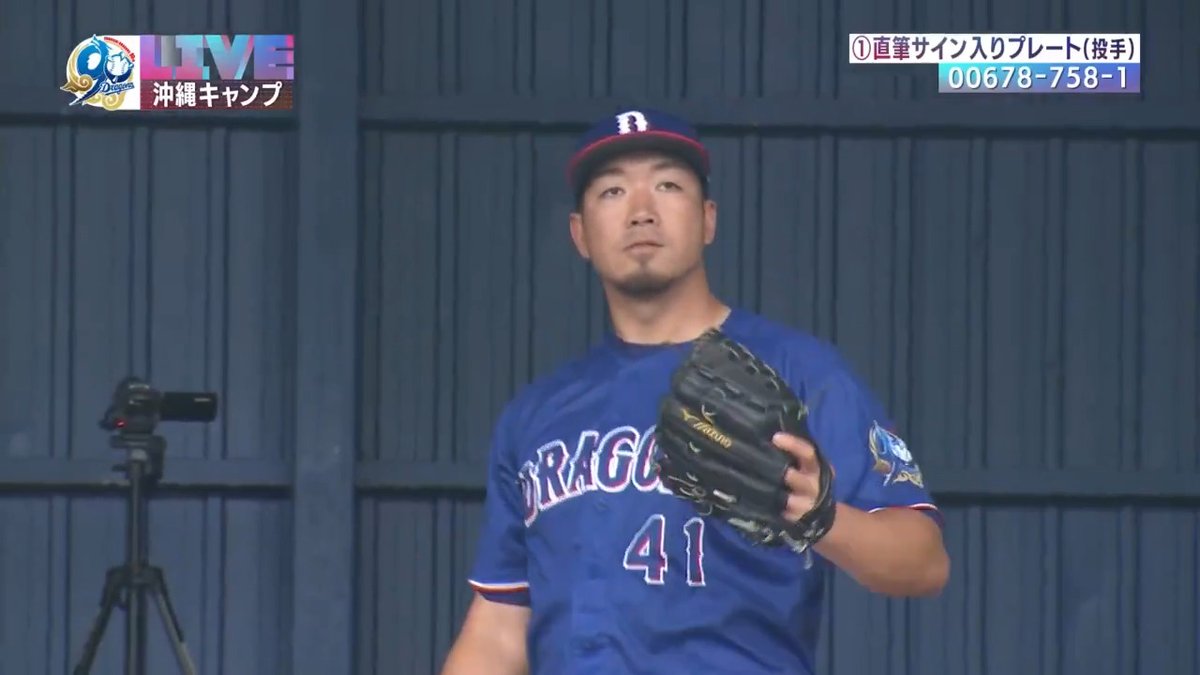 新フォームに手応え 160キロ右腕・勝野昌慶 脚を上げきらないフォームで飛躍へ 🌸中日春季キャンプ #dragons #だったらDAZN DAZNならキャンプ・オープン戦も見られる📱 ✔ 月々2,300円（年間プラン・月々払い） ✔ 初月無料キャンペーン中（〜4/19まで） ▶ 視聴はこちら