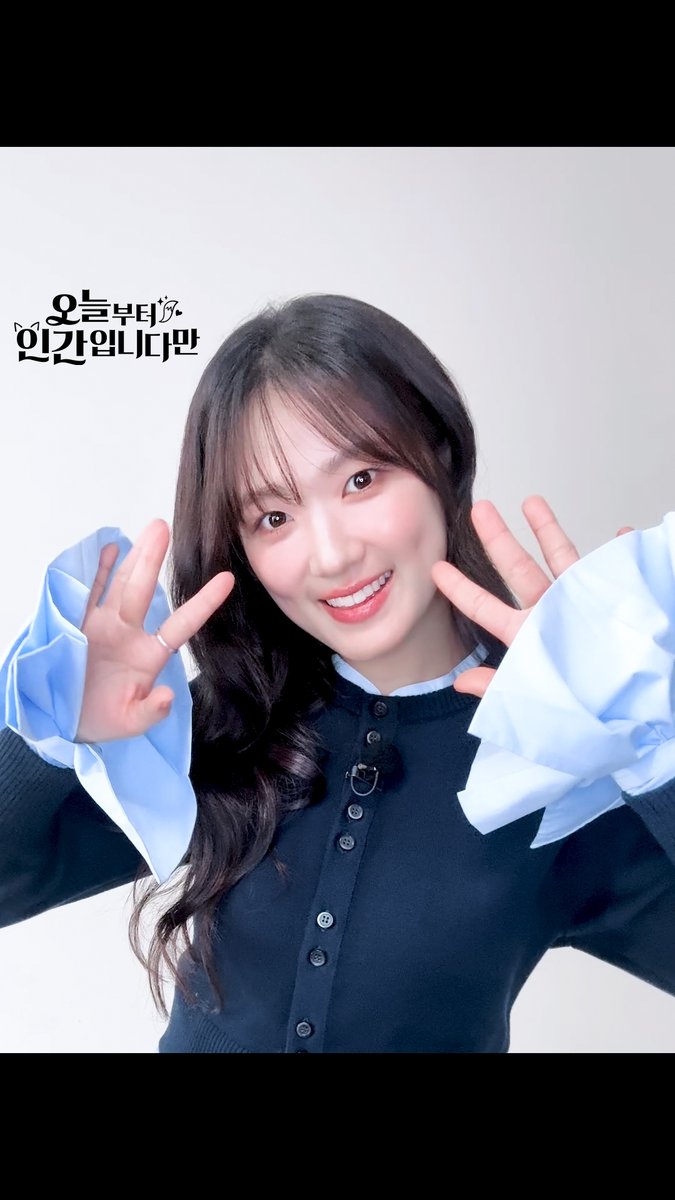 알고리즘에 혜윤이가 떴죠?! 이 영상을 본 모든 분들 새해 복 많이 받으세요💖 SBS 금토드라마 <오늘부터 인간입니다만> ☞ 9회 | 2월 20일 [금] 밤 9시 50분 #SBS금토드라마 #오늘부터인간입니다만 #Notailtotell #김혜윤 #로몬