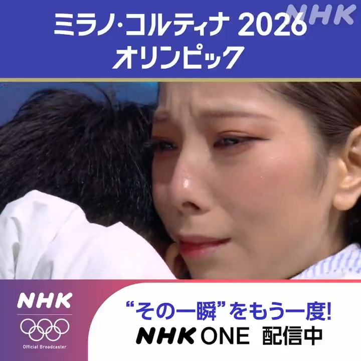 ＼りくりゅう🥇金メダル／ 三浦璃来・木原龍一 ペア ショート５位から フリー歴代最高得点での 金メダル✨ 「 龍一くんがずっと泣いてるんですよ 今回は私がお姉さんでした 」 ミラノ・コルティナ2026オリンピック フィギュアスケート ペア・フリー 涙の逆転劇⛸ NHKONEで全て見られます👇