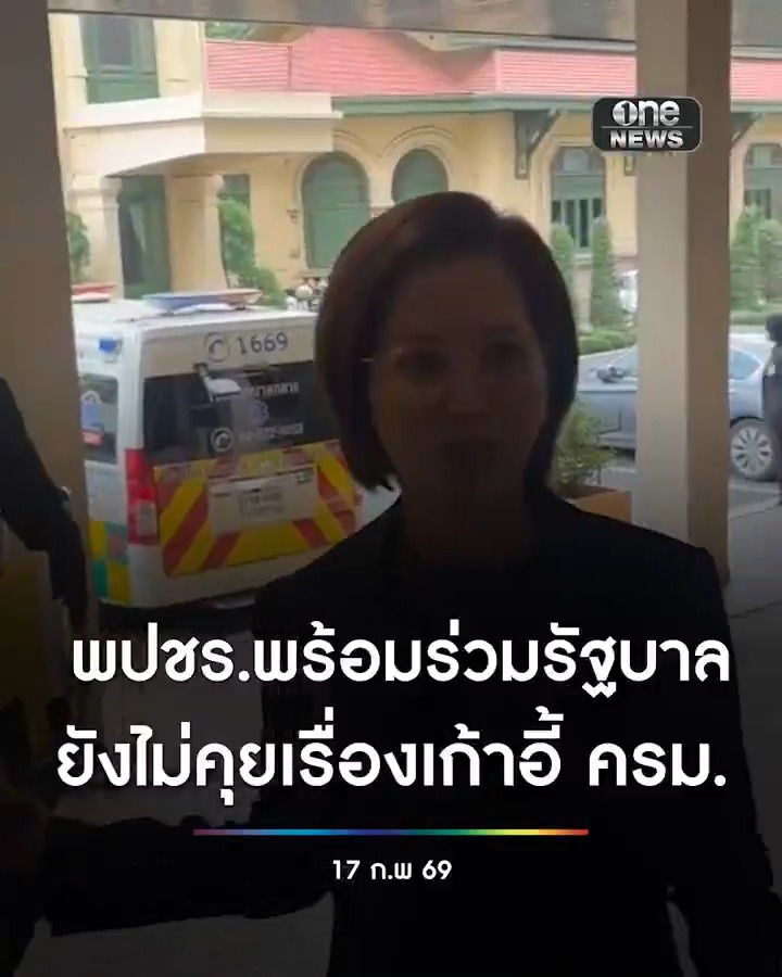 มี 4 เสียง "เหน่ง" ไม่น่าได้รัฐมนตรีหรอก