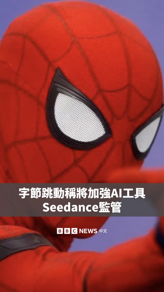 在迪士尼和多家娱乐公司投诉侵犯版权后,中国科技巨头字节跳动承诺加强管控AI影片工具Seedance 。 近日,新版Seedance生成的影片凭借逼真效果在网络上广泛传播。其可根据文字生成影片。 但迪士尼上周五向字节跳动发函,指控该应用程式对其知识产权进行“虚拟掠夺”。字节跳动回应BBC称其正加强保障措施,防止用户未经授权使用知识产权和肖像权。