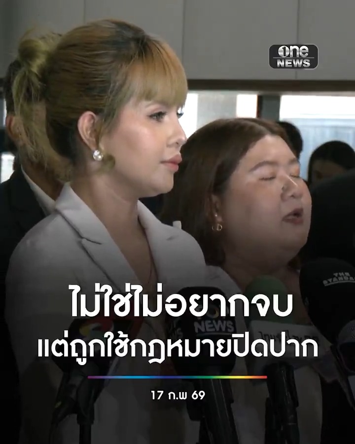 ฝน-เฟิร์น ลั่นไม่ใช่ไม่อยากจบ แต่ กกต. ชี้แจงไม่ครบถ้วน แถมฟ้องปิดปากประชาชน #กกต #ชลบุรีเขต1 #นับใหม่ #เลือกตั้ง69