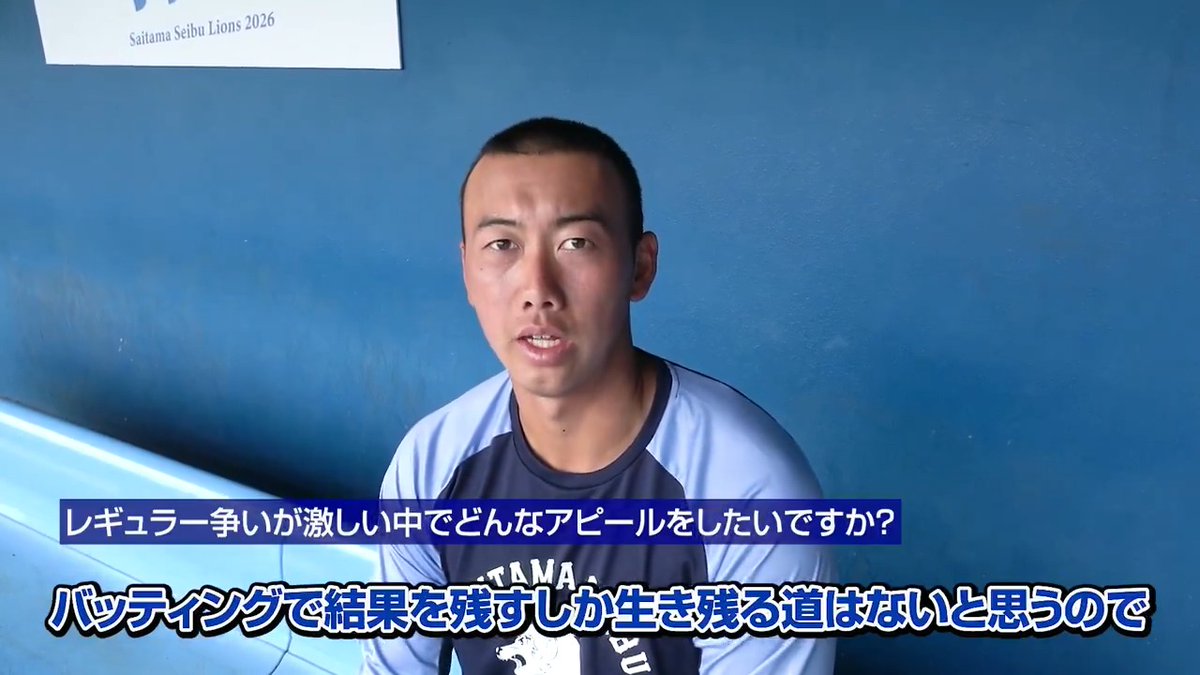 試行錯誤しながら打撃練習に励む #村田怜音 選手。 「バッティングで結果を残すしかない」とレギュラーへの熱い想いを話してくれました! #埼玉西武ライオンズ #seibulions #打破 #南郷春季キャンプ