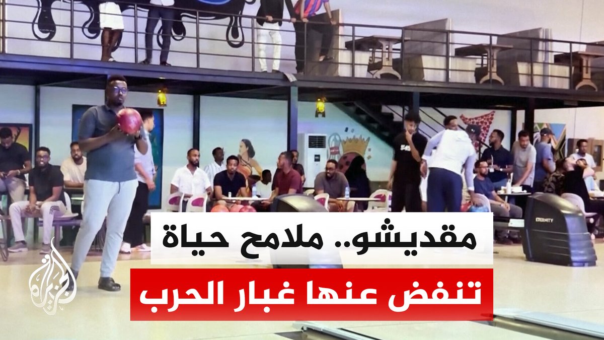الصومال.. عودة المغتربين من الخارج تنعش الاقتصاد من خلال استثمارات ومشاريع متنوعة | #تقرير يونس آيت ياسين #الأخبار