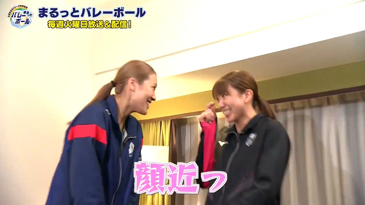 ━━━━━━━━━━━━━ #NECレッドロケッツ川崎 #佐藤淑乃 選手 × #ヴィクトリーナ姫路 #野中瑠衣 選手 初対談🏐 ━━━━━━━━━━━━━ 大同生命SVリーグ情報番組 「まるっとバレーボール#16」 📝今夜10時~ 📱J SPORTSオンデマンド会員無料配信 📺J SPORTS 2(BS無料放送) ※再放送/見逃し配信あり コメンテーター:山本隆弘、大山加奈 MC:松下雄一郎 NECレッドロケッツ川崎 【公式】ヴィクトリーナ姫路 Victorina Himeji SV.LEAGUE